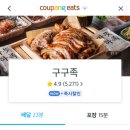 구구족안산