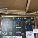 사가정두부 | [사가정/용마산] 직접만드는 두부가 맛있는 찐 맛집 ‘사가정손두부’ 내돈내산 후기