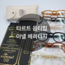 아이하우스안경원 이미지