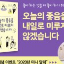 오늘도 좋음