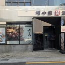수다 | 삼성역 분위기 좋고 데이트하기 좋은 곳 이자카야 수다 후기
