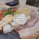 선릉로 | 삼성동 선릉역 곱창 삼겹살 맛집 육곱식당 후기
