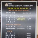 장수숯불닭갈비 이미지