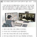 [41번~50번] 한국사능력검정시험 58회 심화 해설(한능검 58회) feat. 한능검기출
