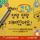 젬컴퓨터학원 이미지
