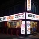 골목 정육점
