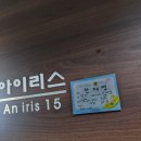 남양주 평내 조은산후조리원 후기