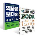 이성원 | 교수님 좋아해 - 역사를 보다 토크콘서트 늦은 후기 | 이성원 강인욱 곽민수 박현도 임승휘 허준 (스포x)