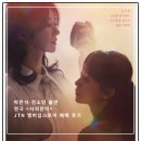 멤버쉽체크 | 박은석 전소민 출연 연극 사의찬미 JTN 멤버십스토어 예매 후기