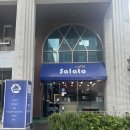 살라토(Salato)