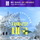꿈에그린여행사 이미지