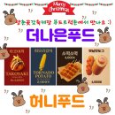 더나은푸드