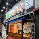 김밥천국임당점 | 강릉시내밥집 김밥천국 라볶이 제육덮밥 임당점