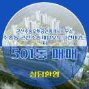 군산부동산공인중개사사무소 이미지