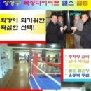 장정구 다이어트 복싱 이미지