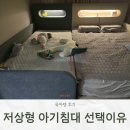 엄마의 주방 | 왜 둘째는 저상형 아기침대를 선택했을까? 8년 차 엄마의 현실 후기