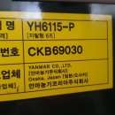 P-6115 이미지