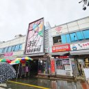 횡성전통시장 | 강원도 횡성시장 장날 1일 6일 전통시장 구경하기