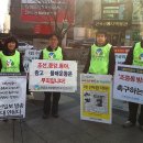 언소주 조선일보사 앞에서 조중동 방송취소 포문을 열다! 이미지