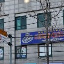 성미경희대태권도장 이미지