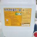 토탈크린68 이미지