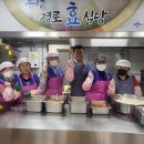 우정경로식당 이미지