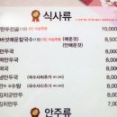 강남우리집만두 이미지
