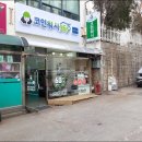 코인워시365목포 이미지