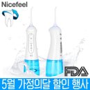 나이스워시 이미지