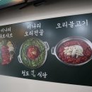 청도미나리식당 동래점 이미지