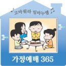 [가정예배 365 - 1월 7일] 셋의 계보 이미지