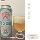 펠롱 - 제주시 신성로10길 9 | 펠롱