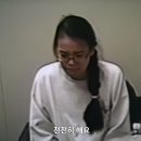 제니퍼는 무슨 짓을 했는가 넷플 실화 다큐 영화 결말 스포 후기 정보 캐나다 온타리오 제니퍼 팬 대니 웡