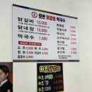 본가호반닭갈비막국수 이미지