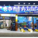 청구카써비스 이미지
