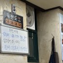 흑산도세꼬시식당 이미지