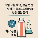 매일안전&광고 이미지