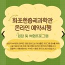 철새마을도서관 | 경남 김해 진영 아이와 가볼만한 곳 화포천습지과학관