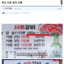 서초갈비 이미지