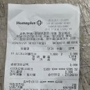 홈플러스 문경점 이미지