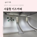 보문부모아이지원센터 이미지