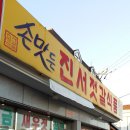 진서젓갈건어물