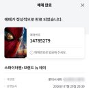 저맨 | 스파이더맨 브랜드 뉴 데이 후기! 쿠키 영상 꼭 확인하세요 (스포X)