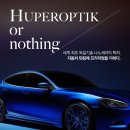 후퍼옵틱 이미지