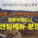 이편한하늘도시부동산공인중개사사무소 이미지