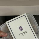 다향찰밥