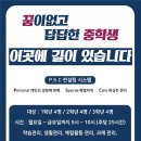 [천안 불당동] 중학생 우리아이를 위한 에듀파크 PSC 컨설팅! 선택이 아니라 필수입니다! 이미지