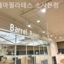 아레아필라테스 소사본점 이미지