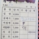 무거밀면 이미지