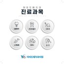 여의도예치과의원 이미지